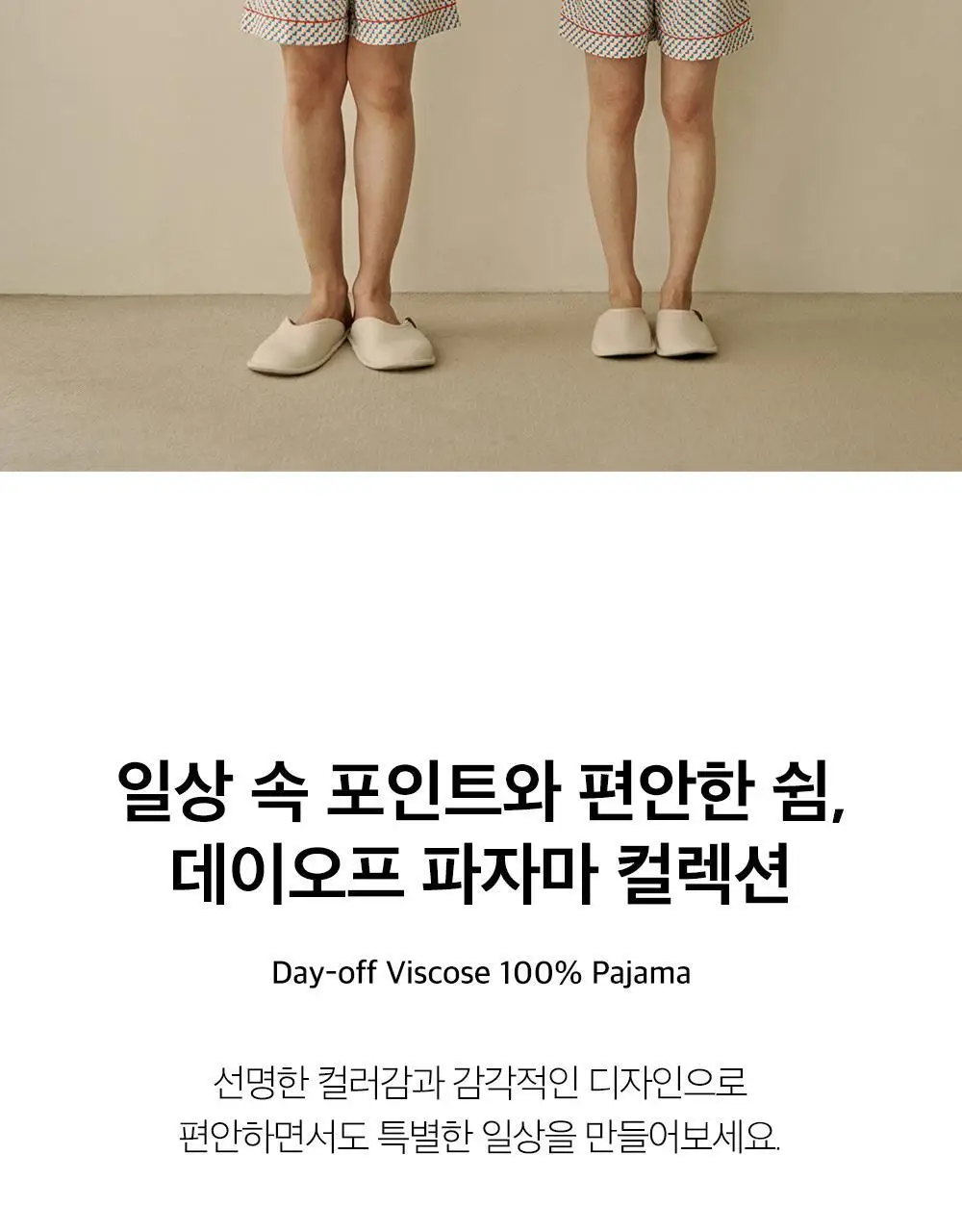 보웰 [BWTZ] 데이오프 비스코스 100% 파자마 반소매세트 블록 3종 상세페이지 25